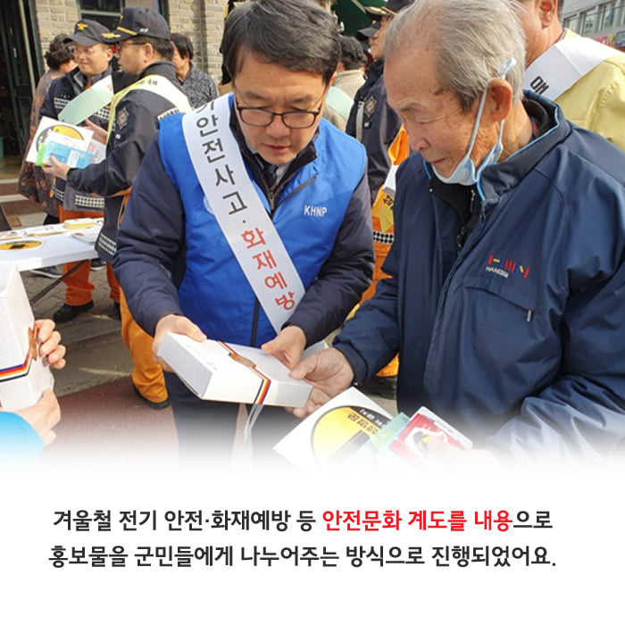 3.안전점검의 날 안점문화 캠페인 실시